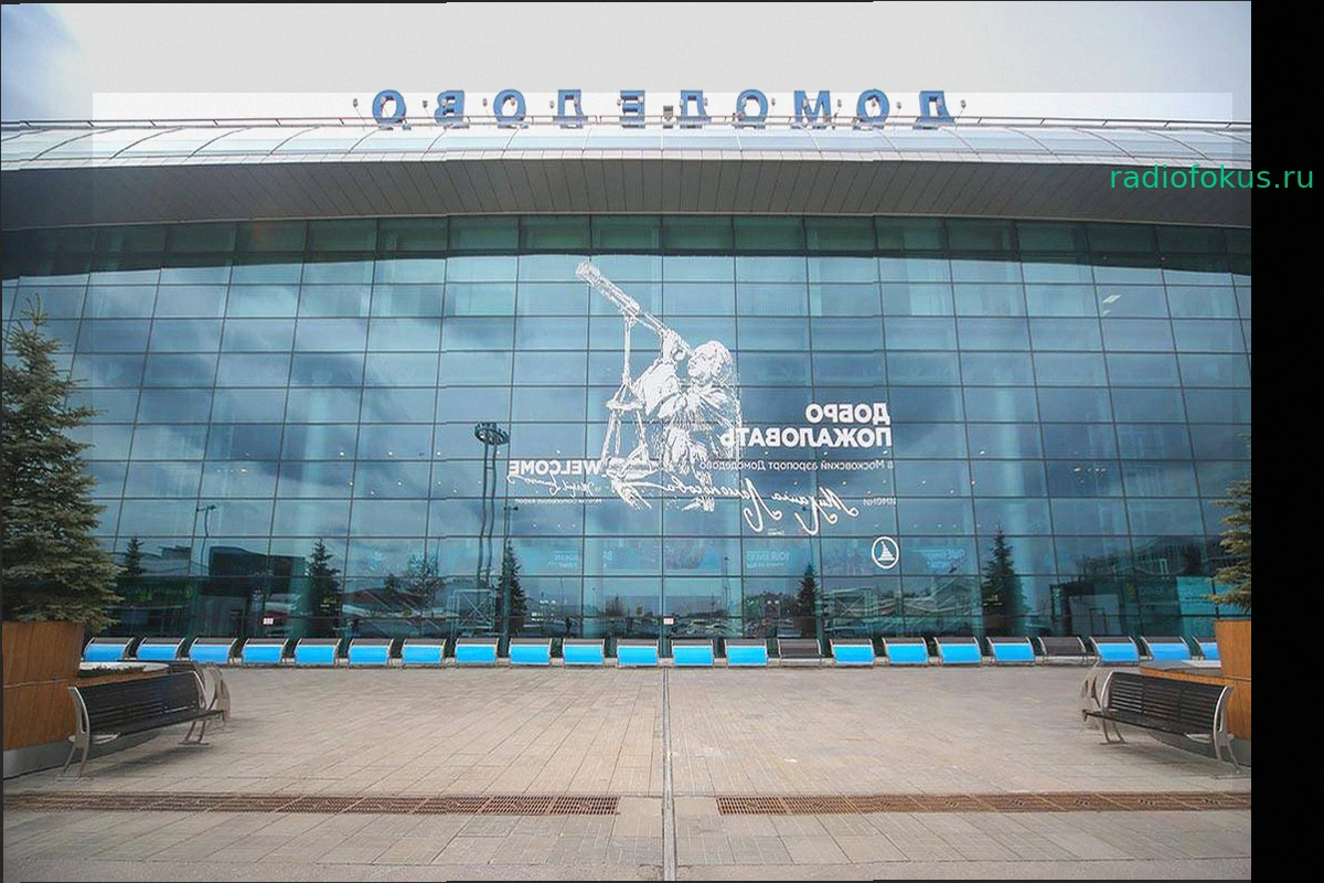 Росавиация ввела ограничения на полеты в четырех аэропортах Москвы