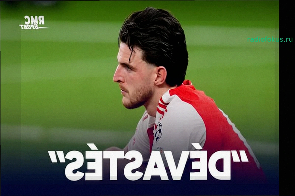 ПСЖ 1-1 (4-3 по пен.) Арсенал: "Мы опустошены", — заявил Райс