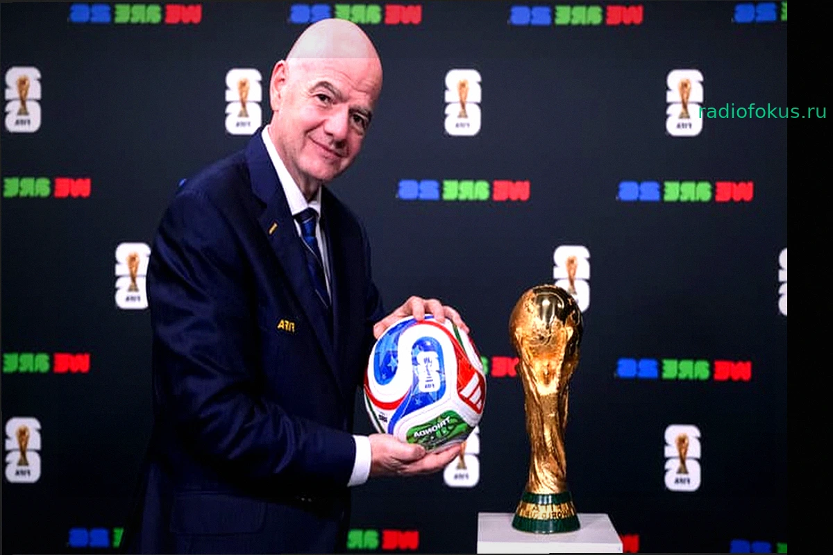 Чемпионат мира 2026: ФИФА увеличивает призовой фонд для сборных на фоне недовольства