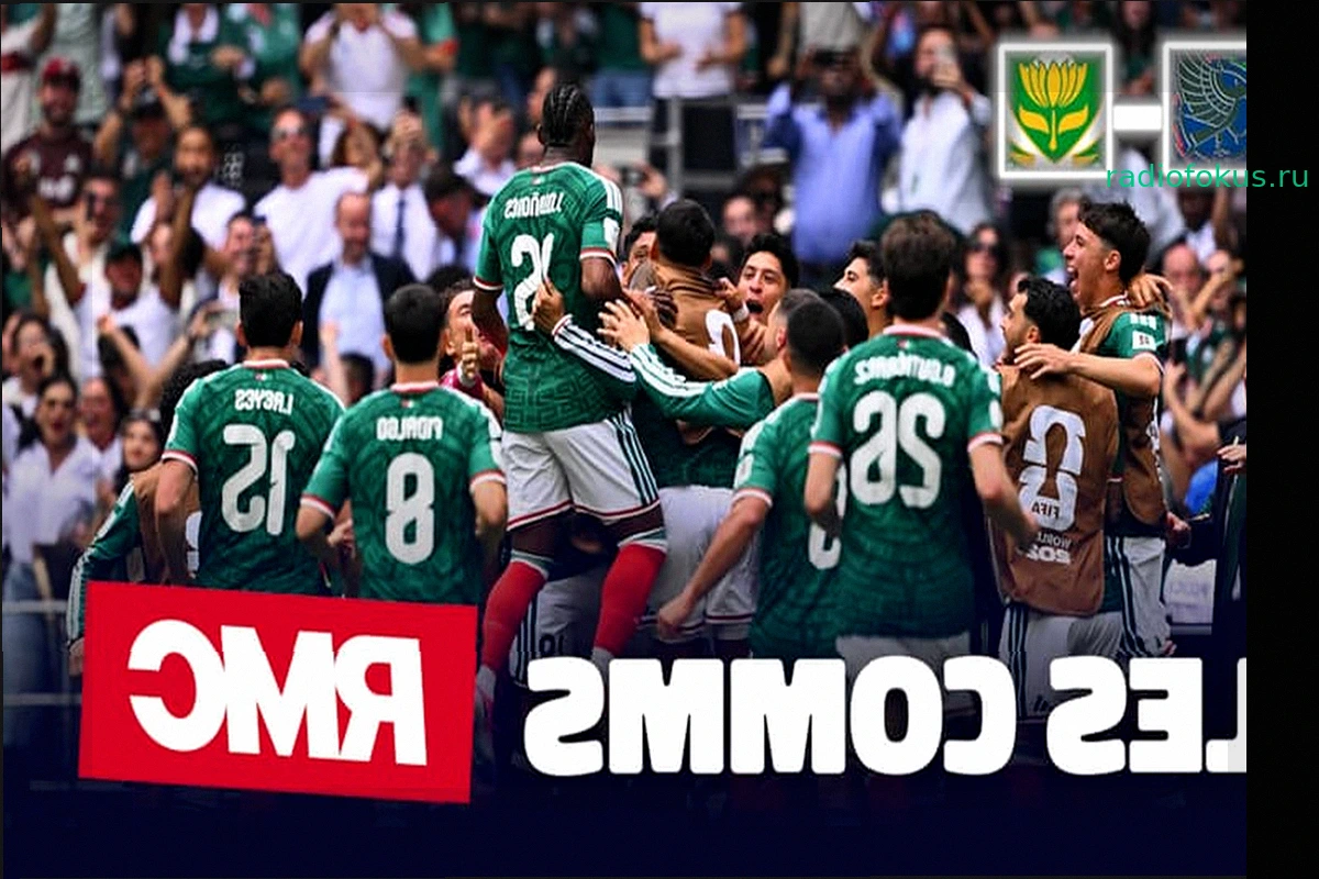 Мексика 2-0 Южная Африка: Успешный старт на Чемпионате мира