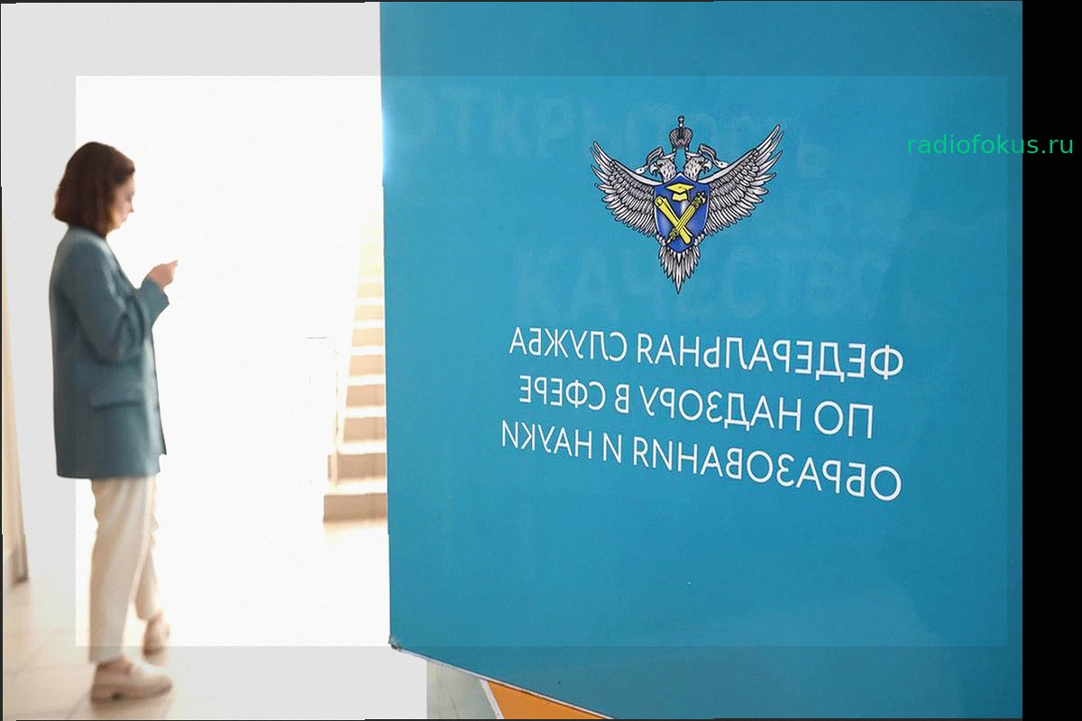 Рособрнадзор усиливает контроль: предостережения для ведущих вузов