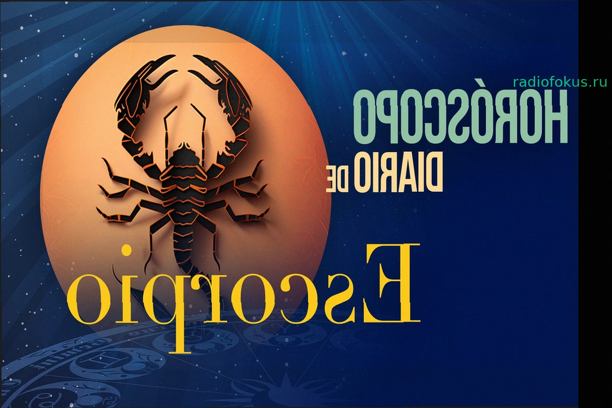 Гороскоп для Скорпиона на сегодня, 18 мая 2026 года
