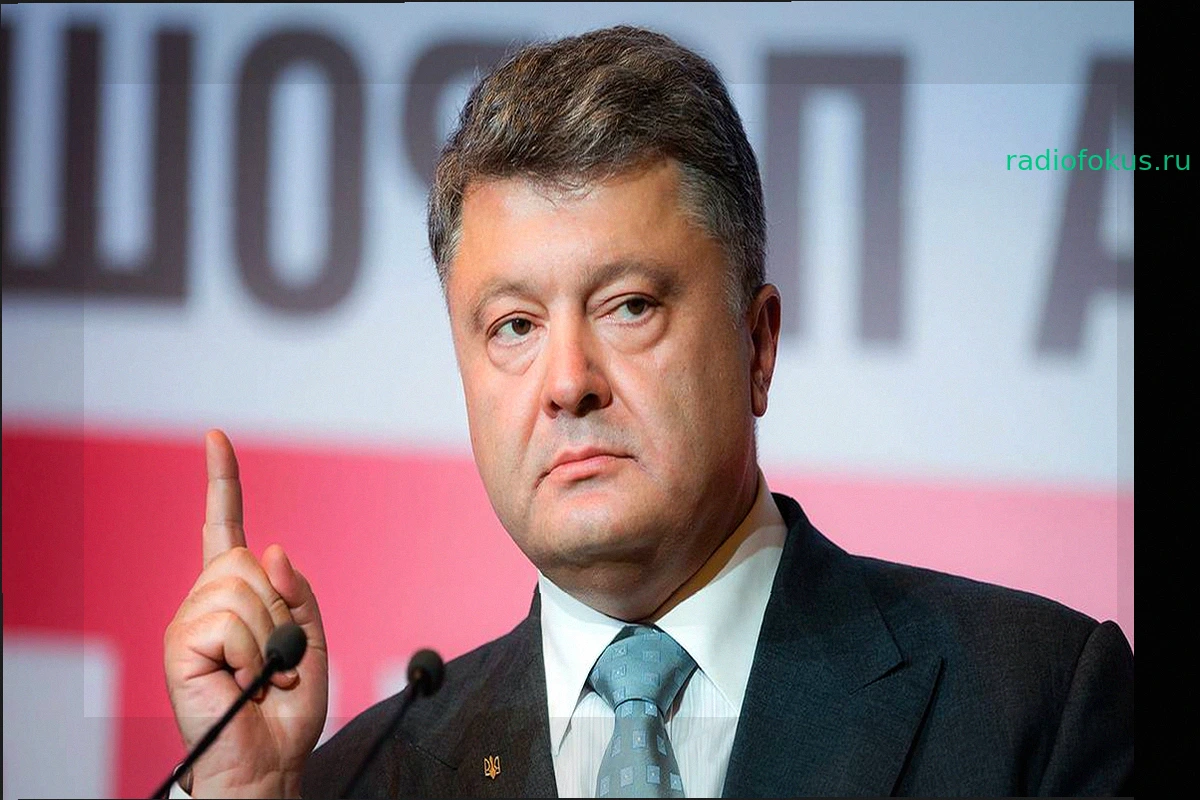 Петр Порошенко* призывает к немедленному прекращению конфликта с Россией