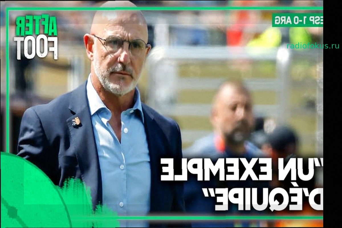 Испания 1:0 Аргентина: Тренер Де Ла Фуэнте ликует: "Мы выиграли всё!"