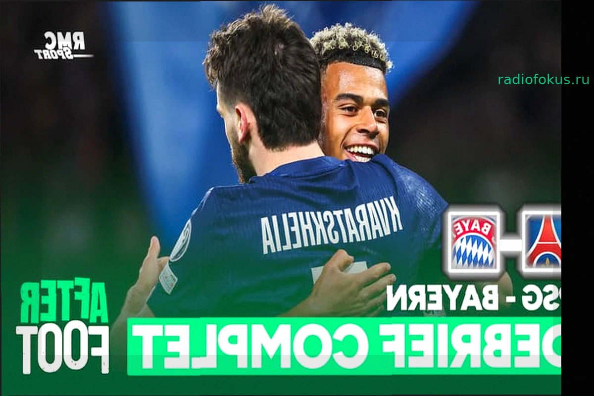 ПСЖ 5-4 Бавария: Полный Разбор Невероятного Первого Полуфинального Матча
