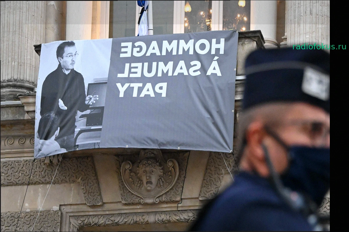 Убитый учитель Самюэль Пати: Дебаты о включении в Пантеон