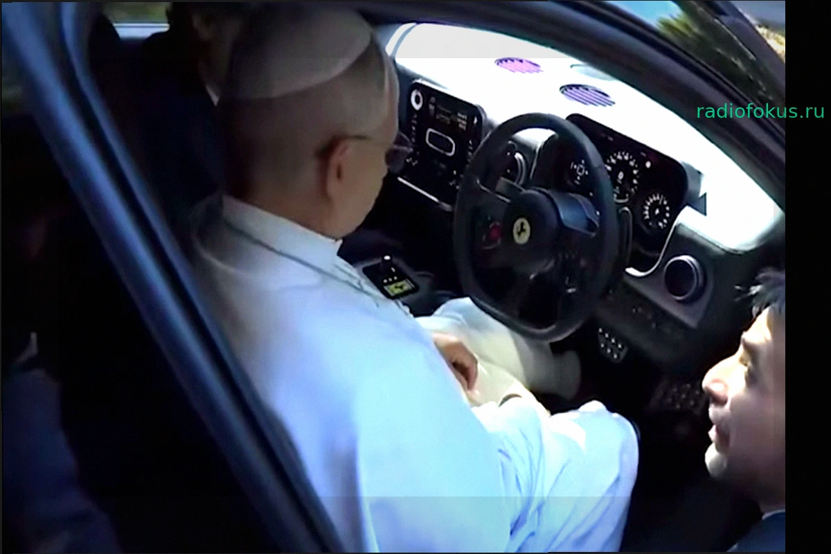 Папа Римский Лев XIV стал одним из первых водителей электрокара Ferrari