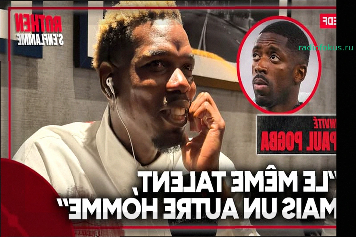 Поль Погба: "Усман Дембеле всегда был феноменальным игроком", не удивлен его успехами в ПСЖ