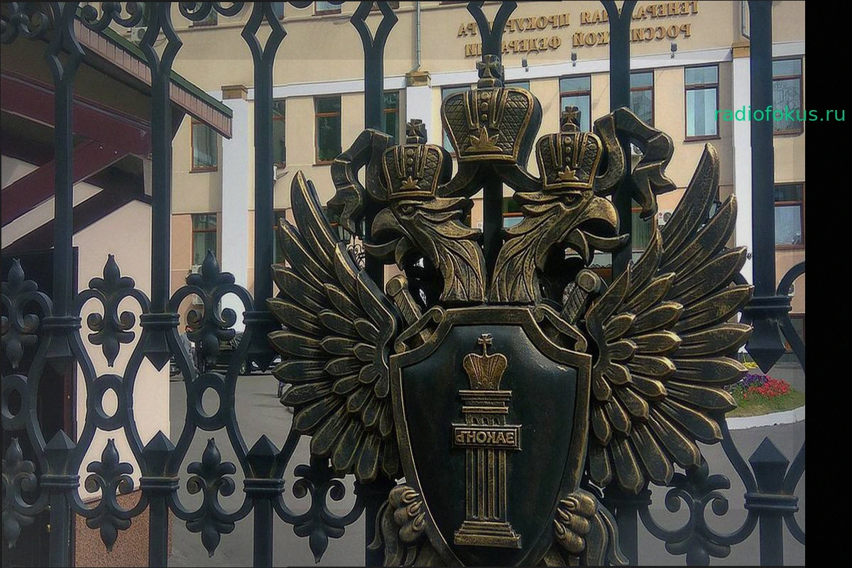 Московский суд оштрафовал гражданина за оскорбление сотрудника Генпрокуратуры