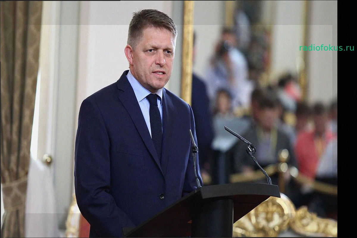 Фицо: Разногласия с Зеленским и поддержка вступления Украины в ЕС
