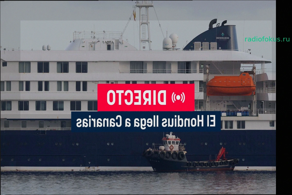 Круизный лайнер MV Hondius с хантавирусом на Канарах: Обновления и эвакуация